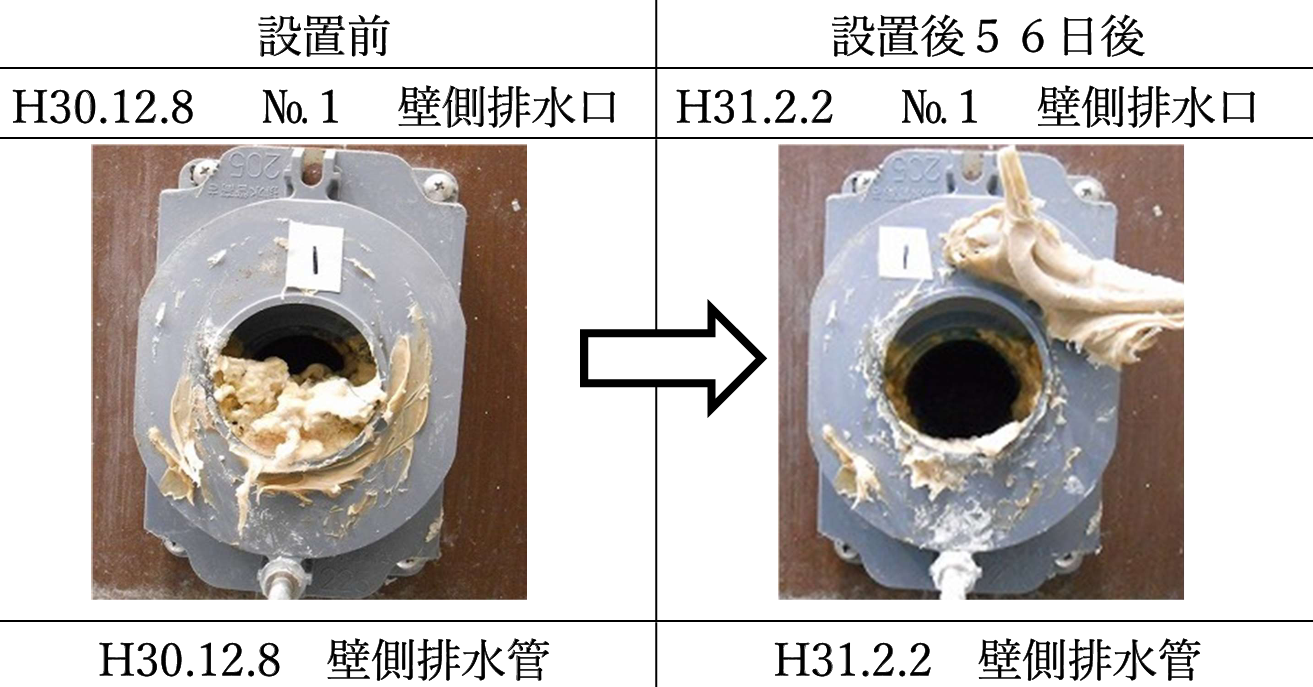 urinary-scale-removal-wall-side-drain-before-after