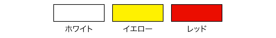 日東エルマテリアル 広角反射テープ 412mmX5M レッド (1巻入り) - 2